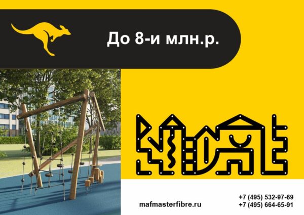 Детская уличная игровая площадка до 8-и млн.р