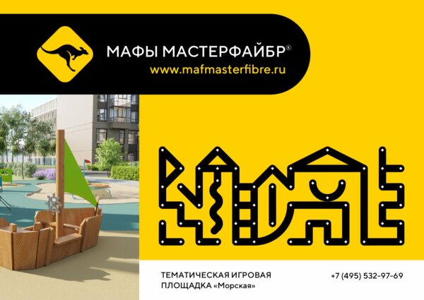 Тематическая игровая площадка "Морская" проект